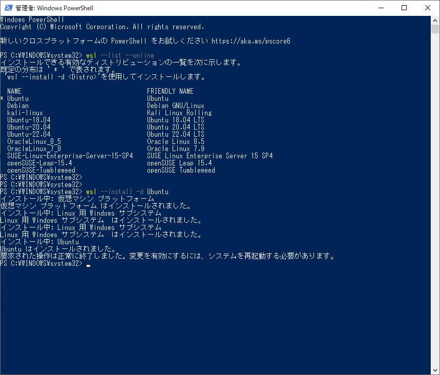 wsl install