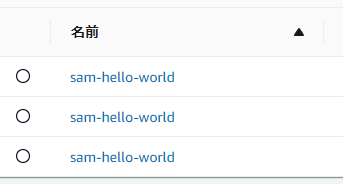 同じ名前で生成