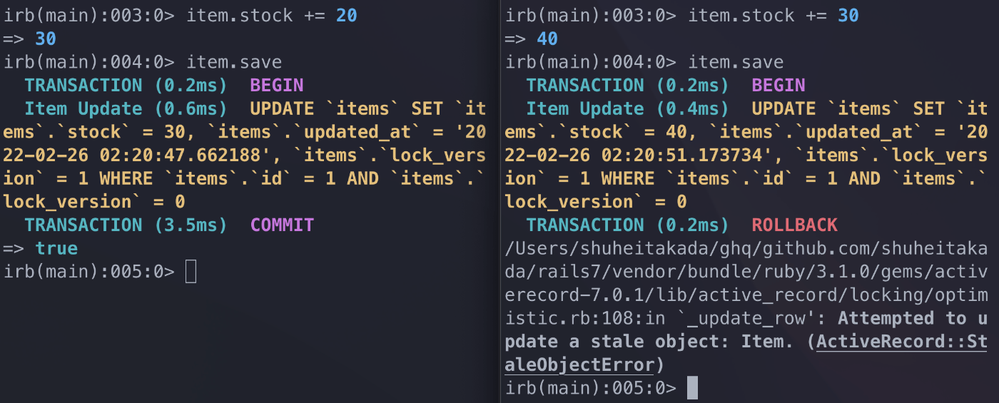 Railsの楽観的ロックを手元で試してみる｜Railsのロック制御を完全理解する