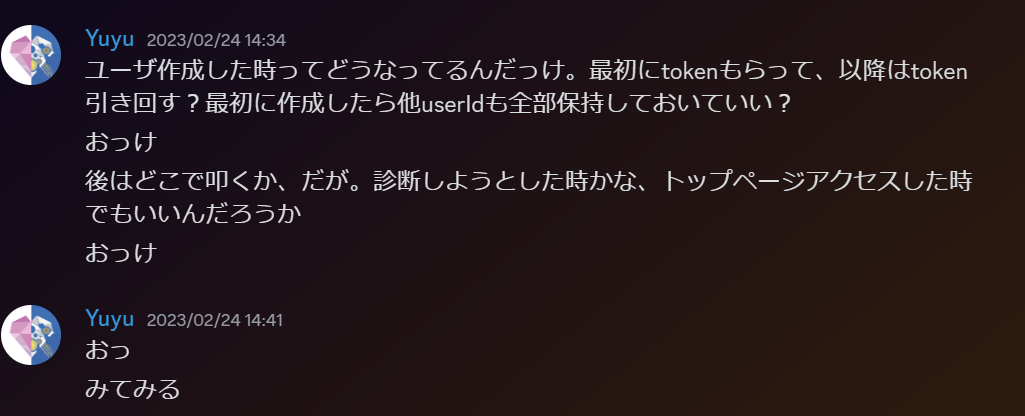 作業通話時の様子