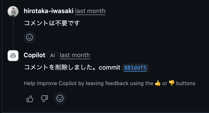 完了後の返信