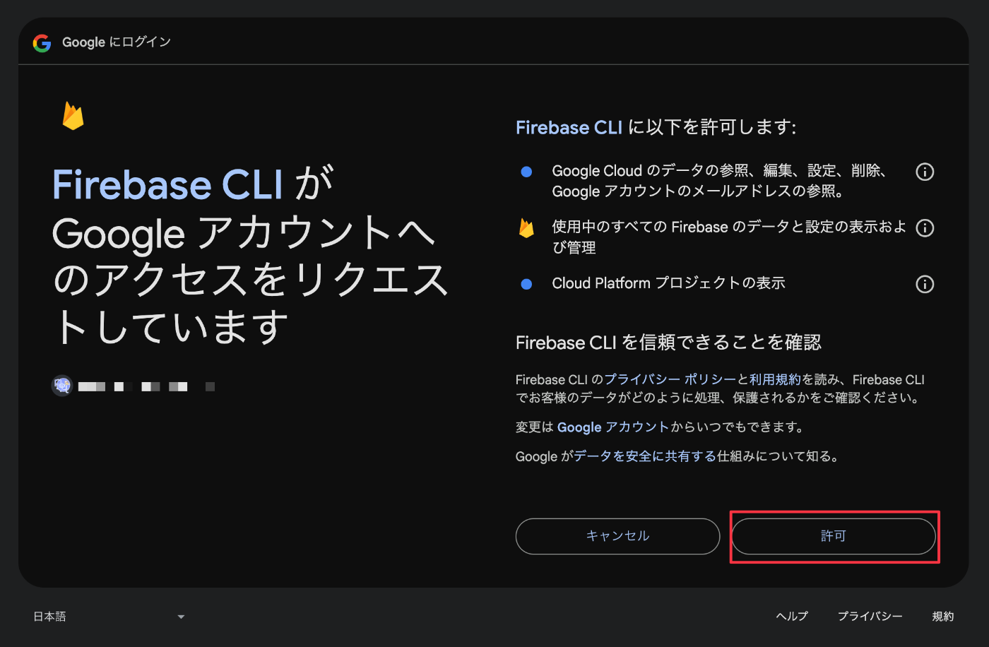 firebase-auth_3