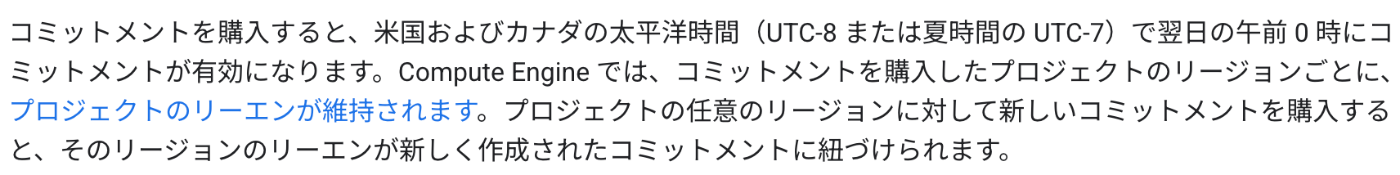 日付変更基準について