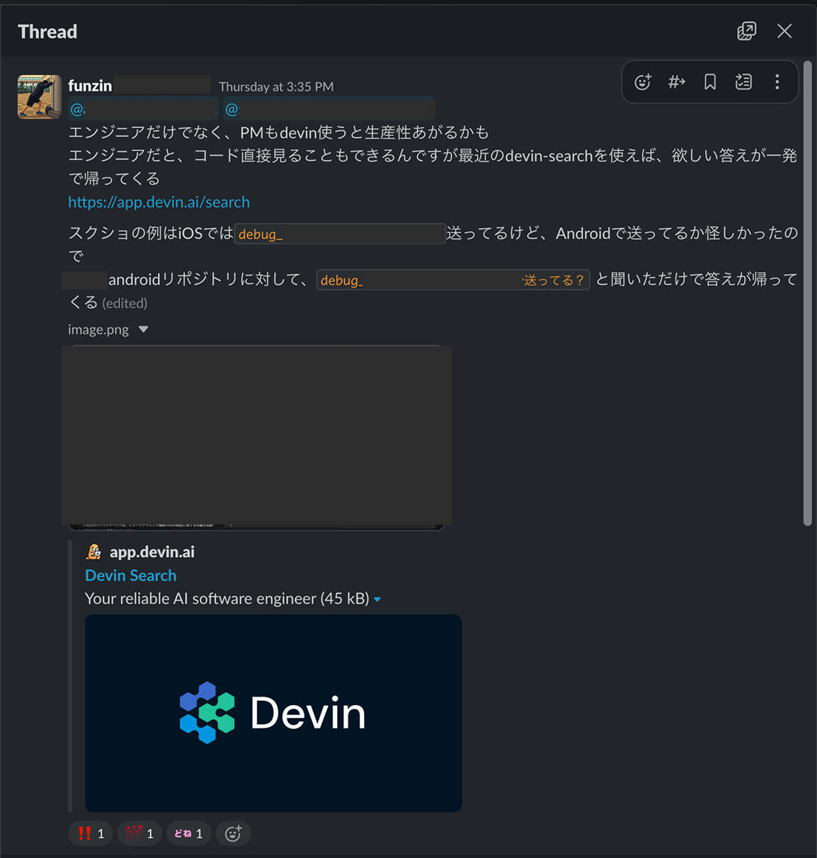 PMへの利用提案