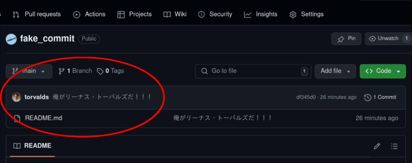 リーナス・トーバルズが俺にコミットしている図