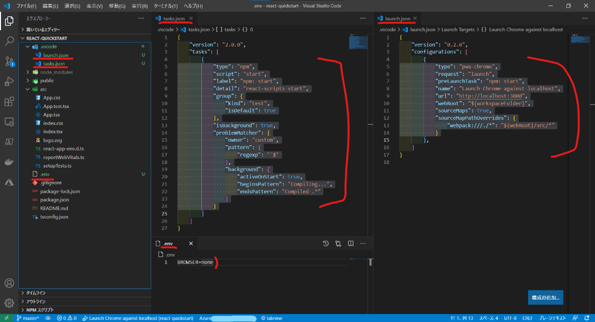 VSCode+GoogleChromeでReactのデバッグを行う
