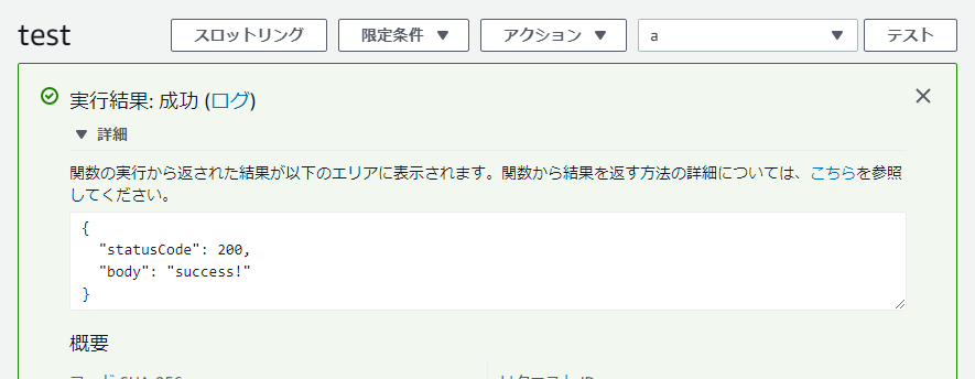 ブラウザ拡張機能を使用したテスト