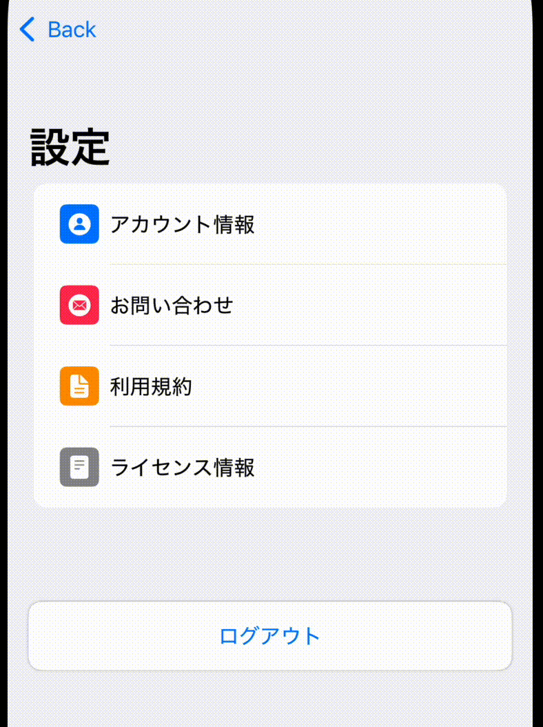タップ範囲が狭い状態