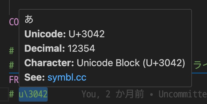 Unicode Hover Preview実行イメージ
