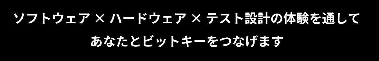 今回のテーマ
