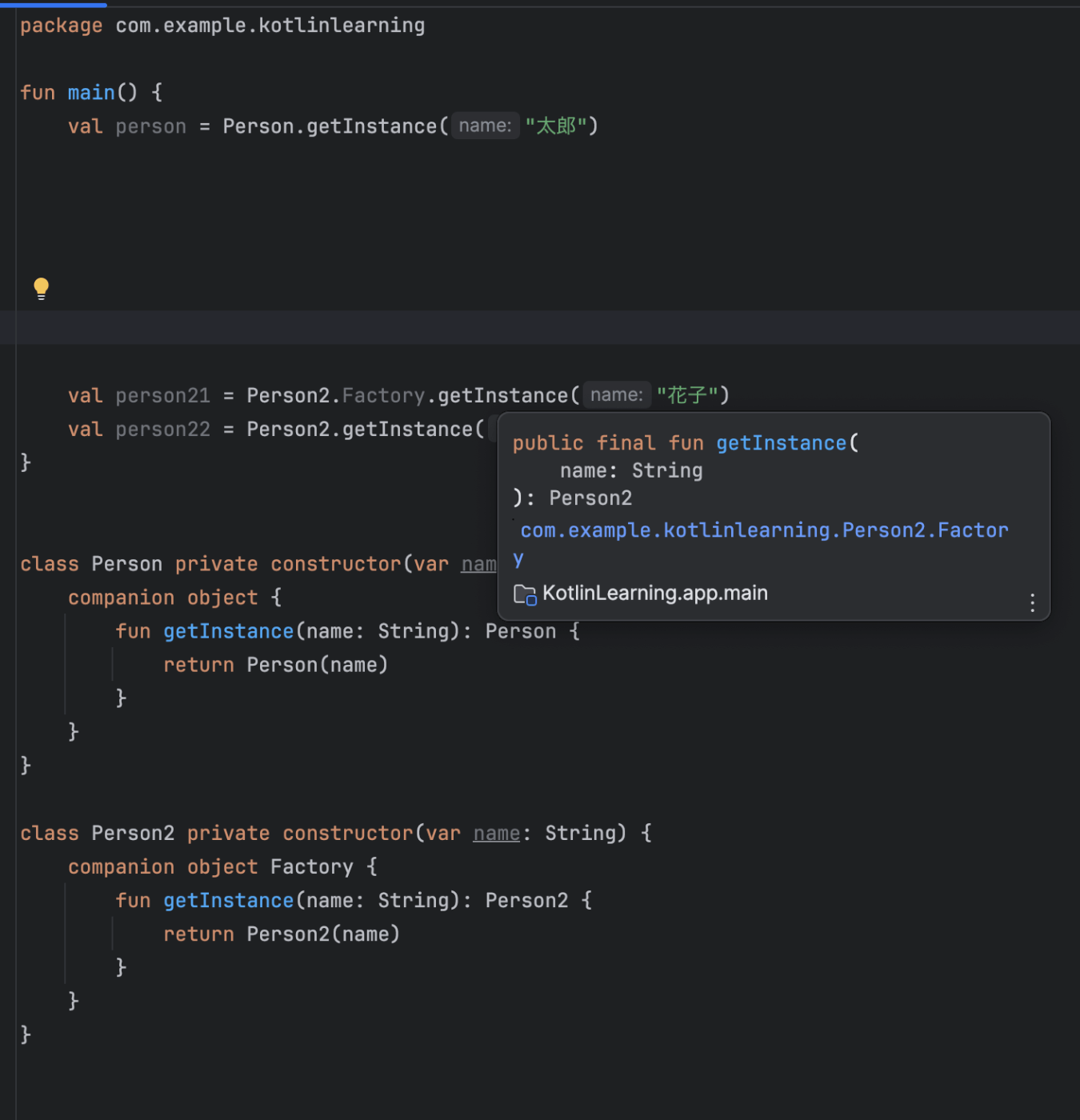 速習Kotlin 読書メモ