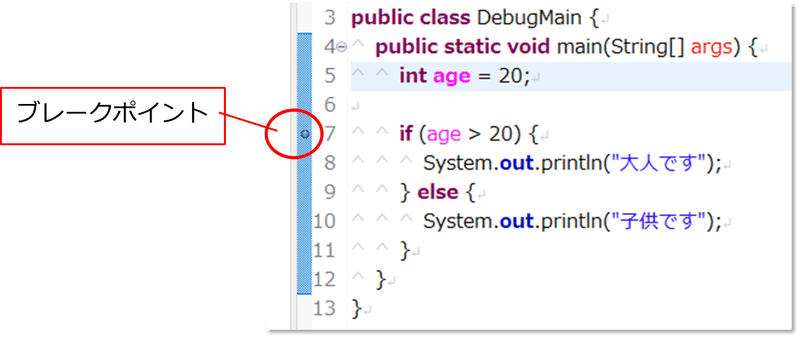 【初心者必見！】Eclipse(Java)のまずは覚えておきたいデバッグ機能の使い方