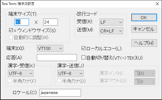 端末の設定