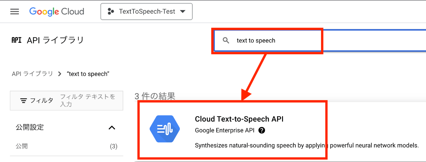 サービス検索