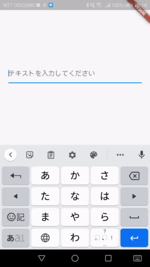 FlutterのTextFieldで1行入力時にテキスト入力後Submitしても