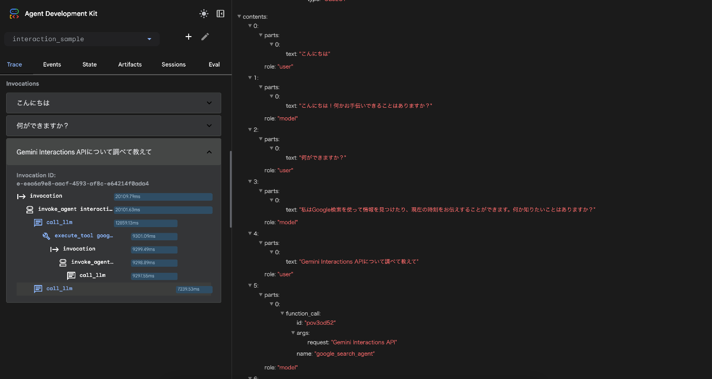 [ADK] What's new in 1.21.0 - Interactions API Support