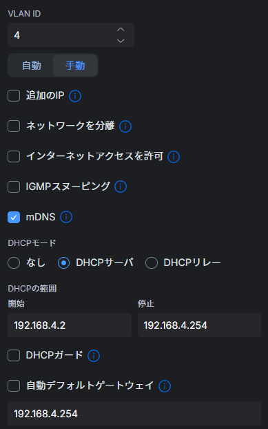 (成功)Ubiquiti UCG-Fiberで固定IP(IPv4)を使いたい！仮想ルータで迂回実装
