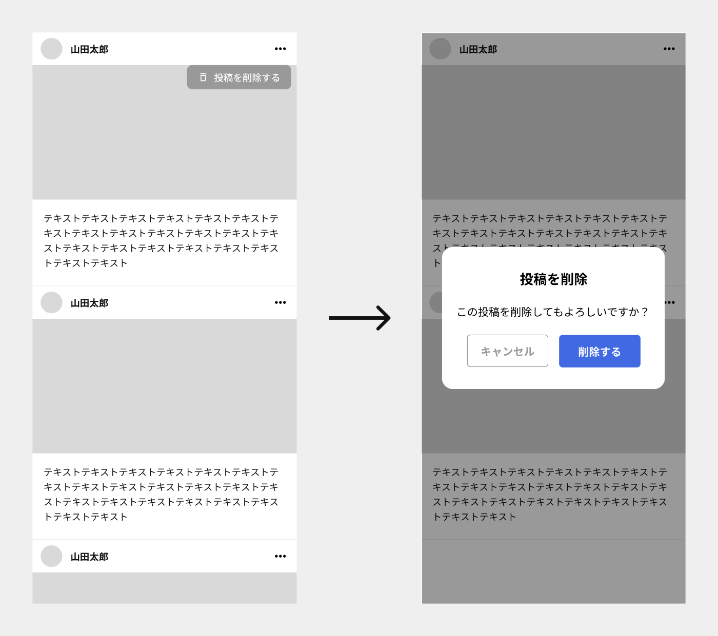 ダイアログを表示