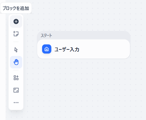 Dify で Tavily を使った Web 検索