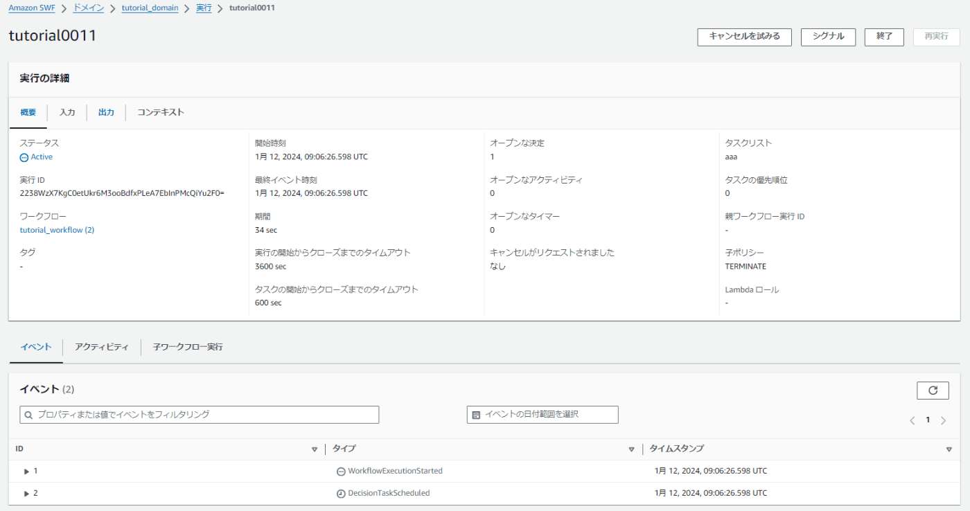 SWFの実行画面