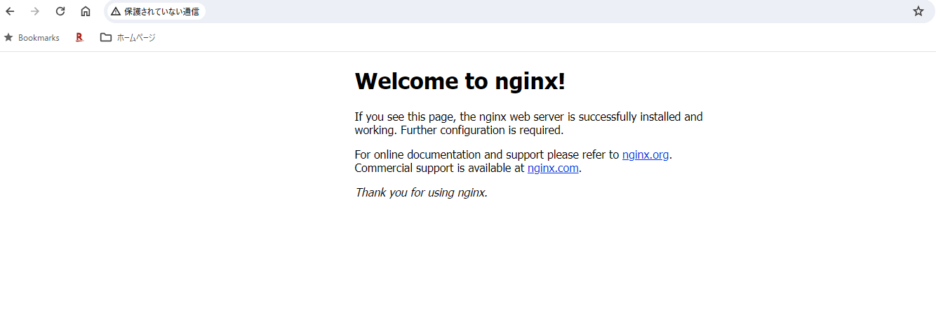 nginx確認