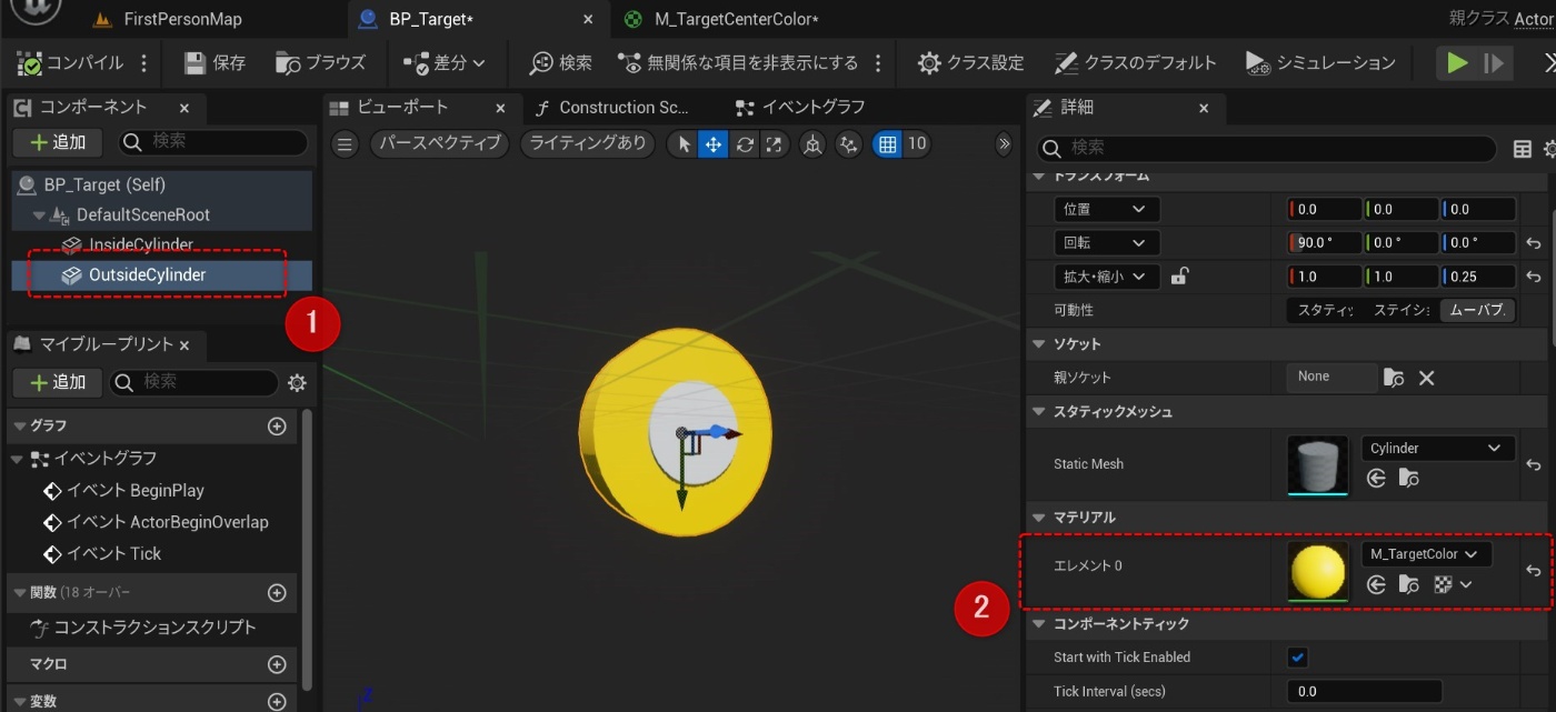 📰シューティングゲームを作る(1)移動する的の実装 [UE5入門 #4-35]