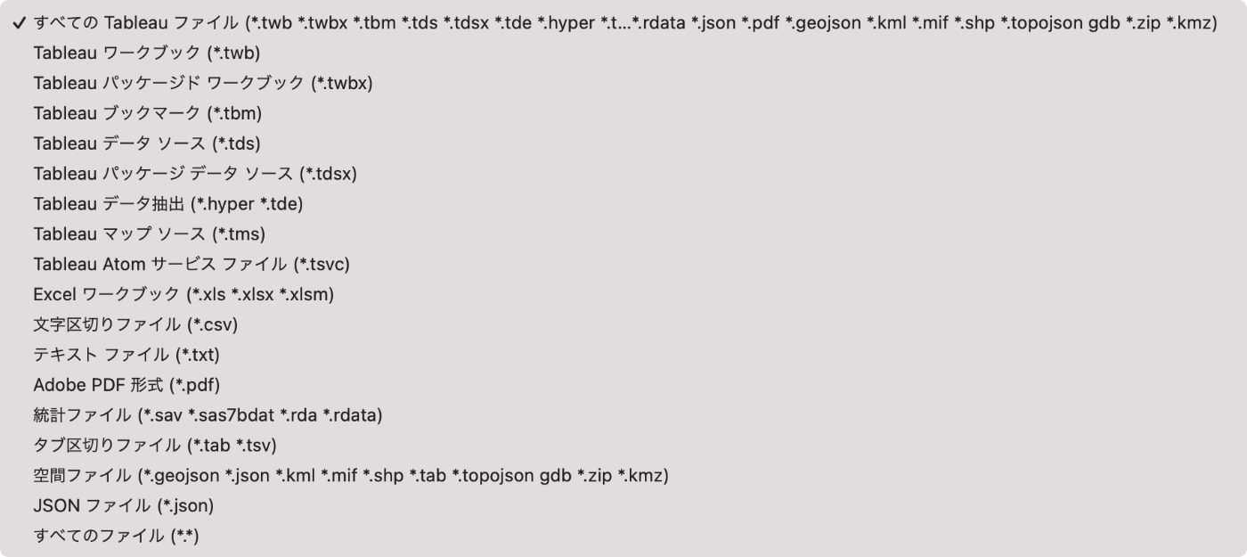 openable_file