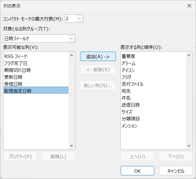3.の設定手順