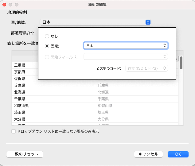 change_location_from_usa_to_japan