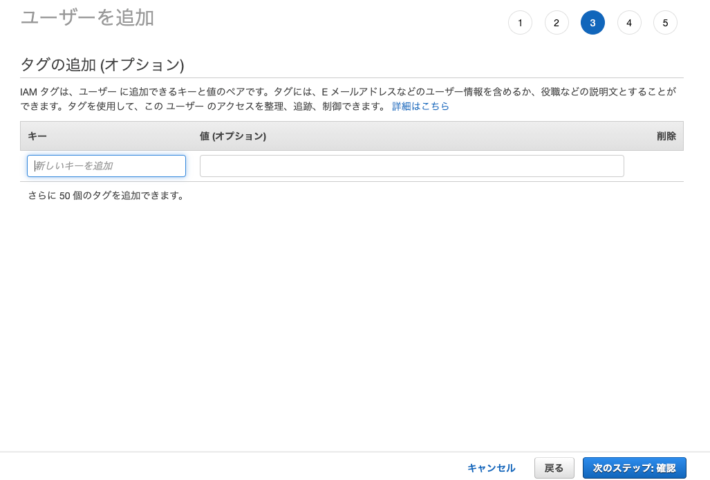 初めて Aws Iam を使ってみる