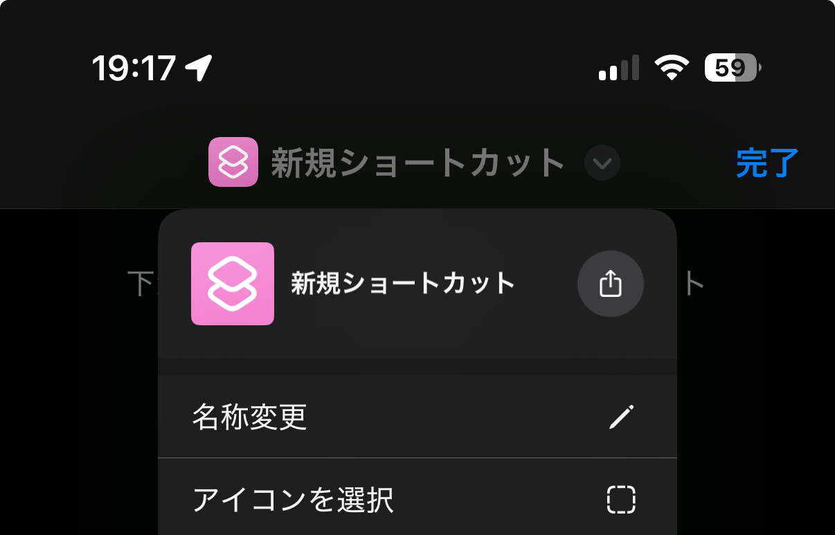 ファイル名の変更