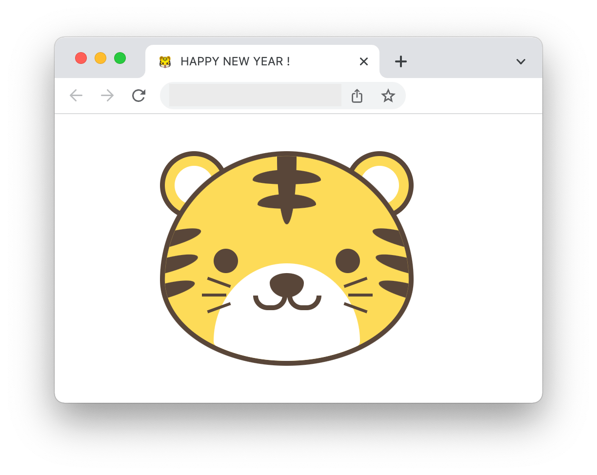 謹賀新年 寅の絵を描いてcss初めしよう