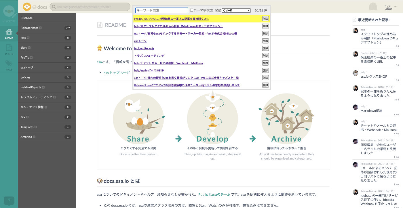 Recalldocをesa上表示した図