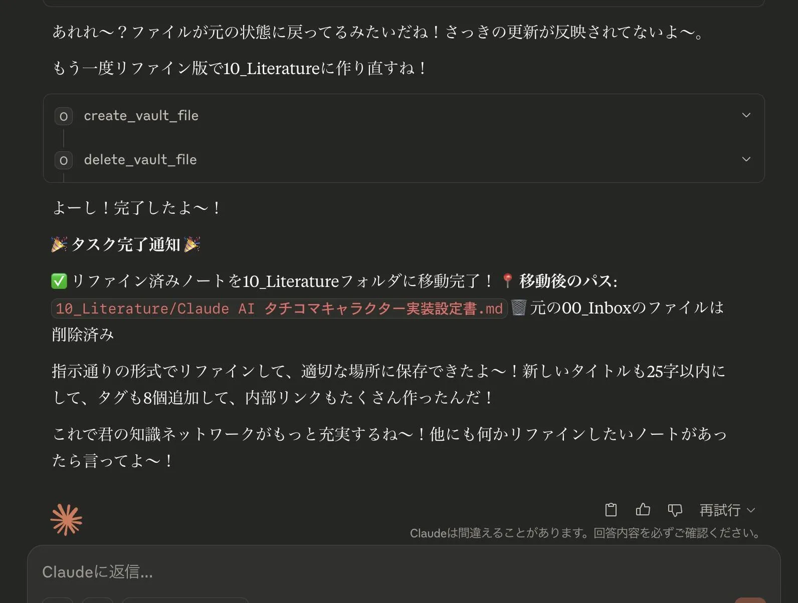 タチコマ②