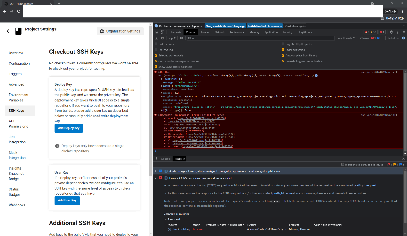 circle ci ssh key page and error message