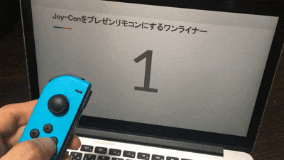 Joy-Con 1 でスライド送り・戻しをしている様子