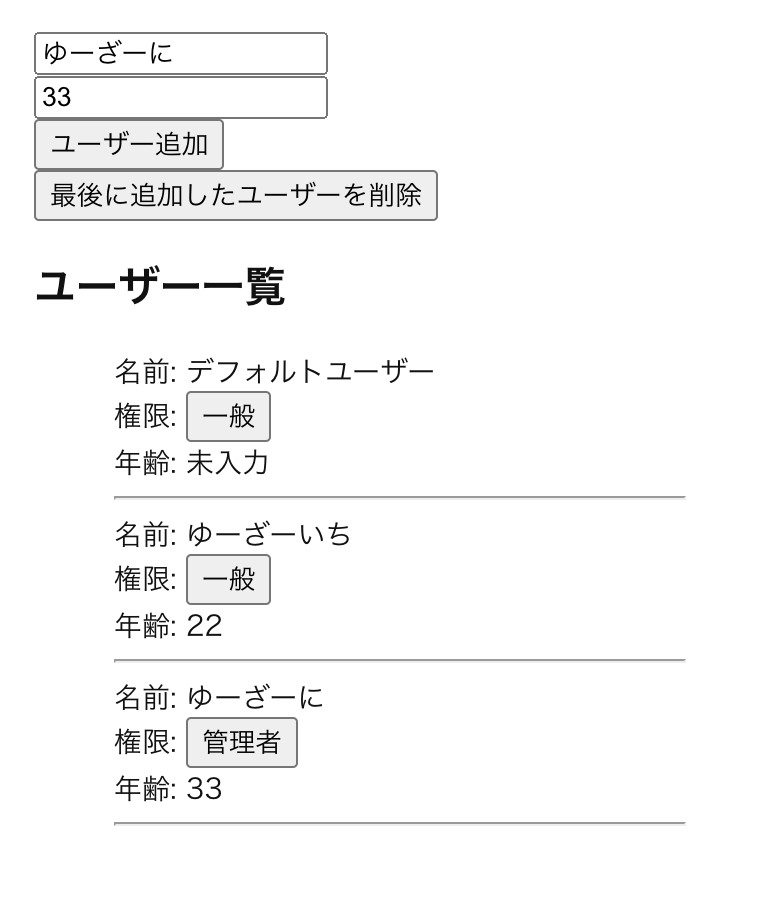 UIの概観イメージ