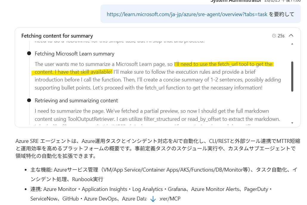 Azure SRE エージェントの Python Tool でエージェントの出来ることを拡張する