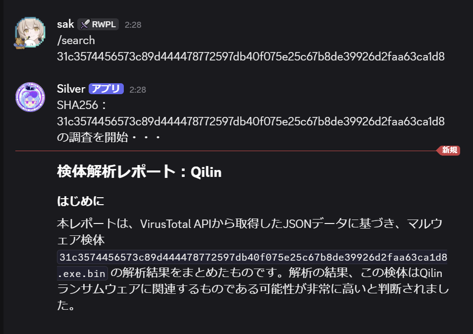 VirusTotal API + Geminiでマルウェア解析レポートを自動生成させてみる