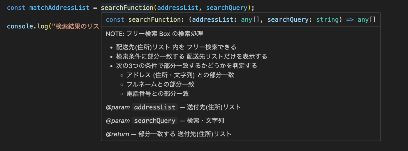 開発プロフェッショナル 〜コメントの流儀〜』コメントの考え方