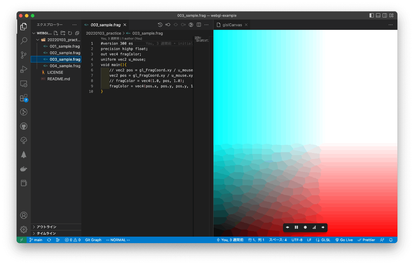 シェーダープログラミングの環境メモ