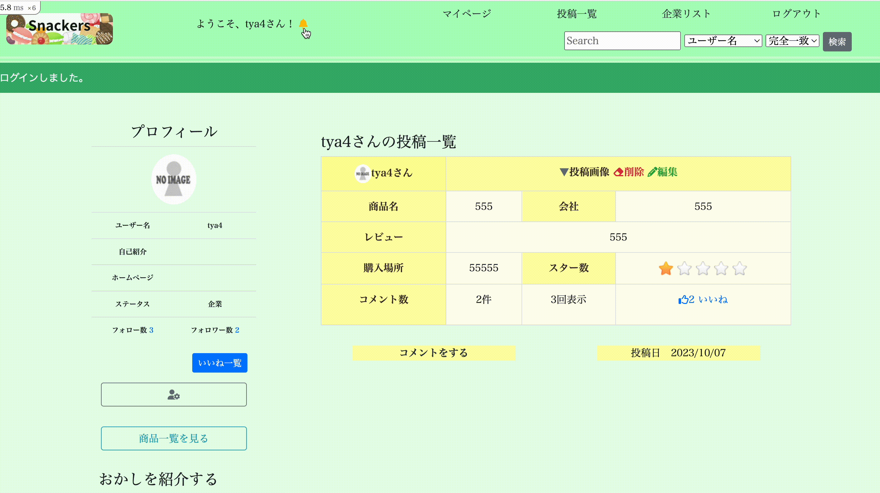 complate_demo
