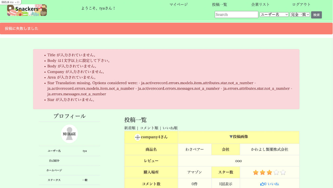 complate_before