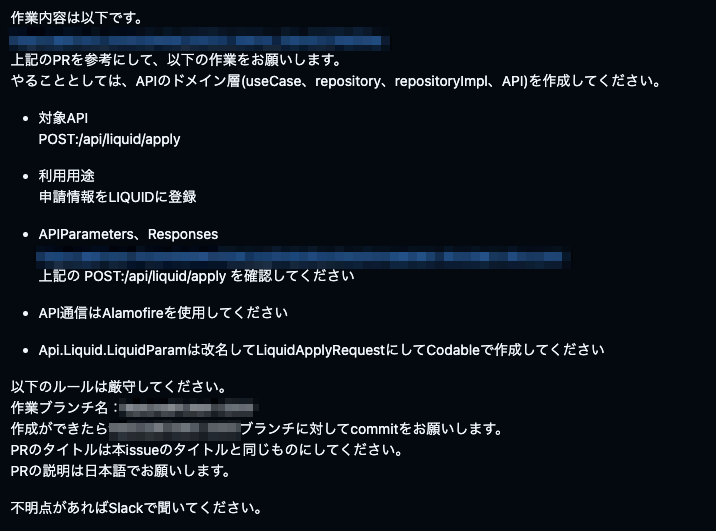 devinくん指示