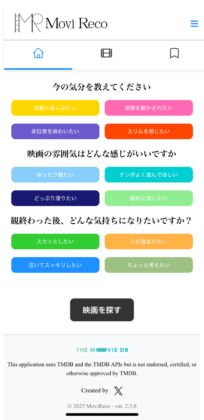 トップ画面