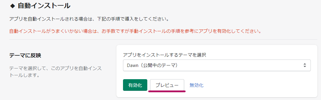 アプリのプレビュー