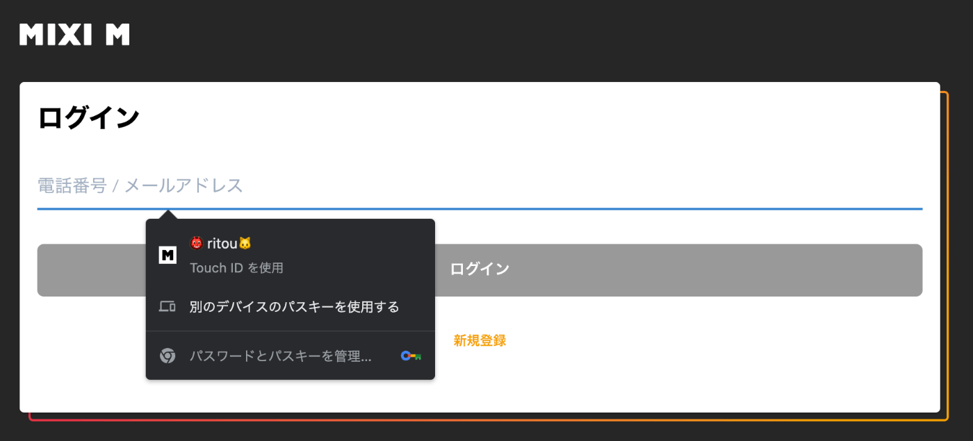 PCログイン画面