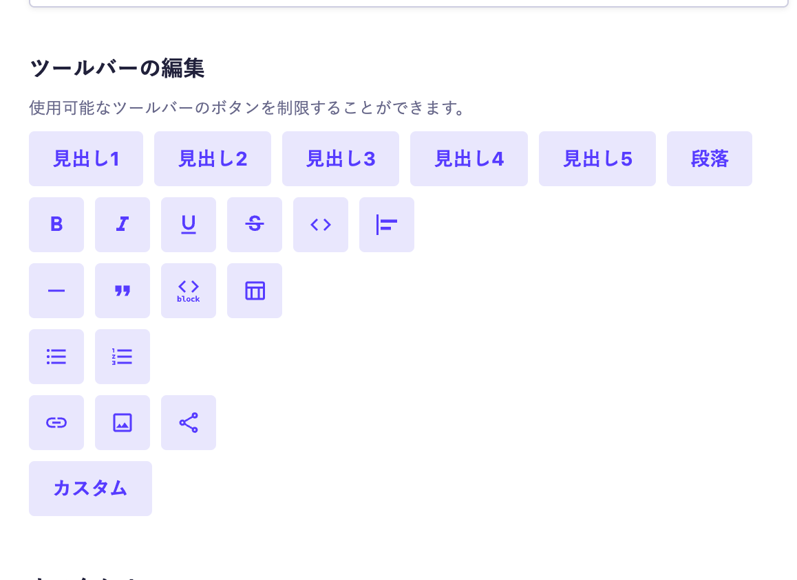 APIスキーマのツールバーの画像