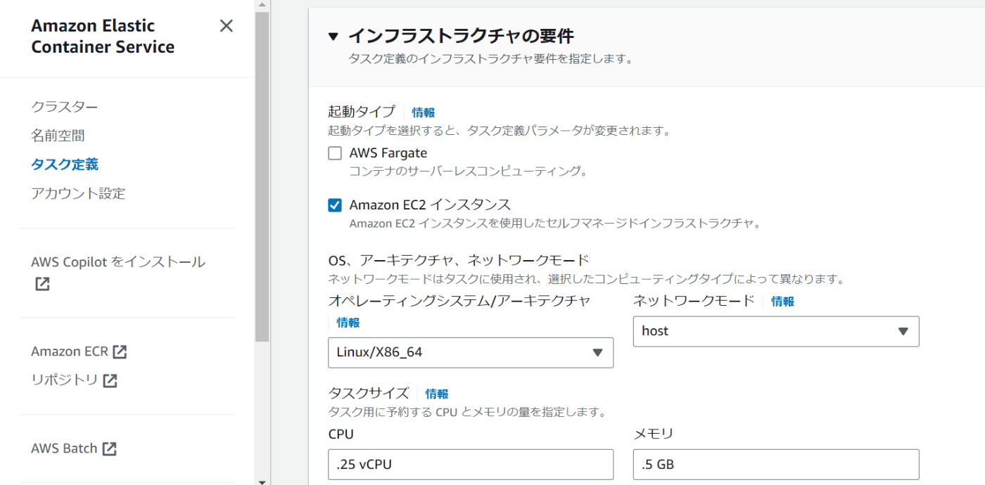 タスクサイズ