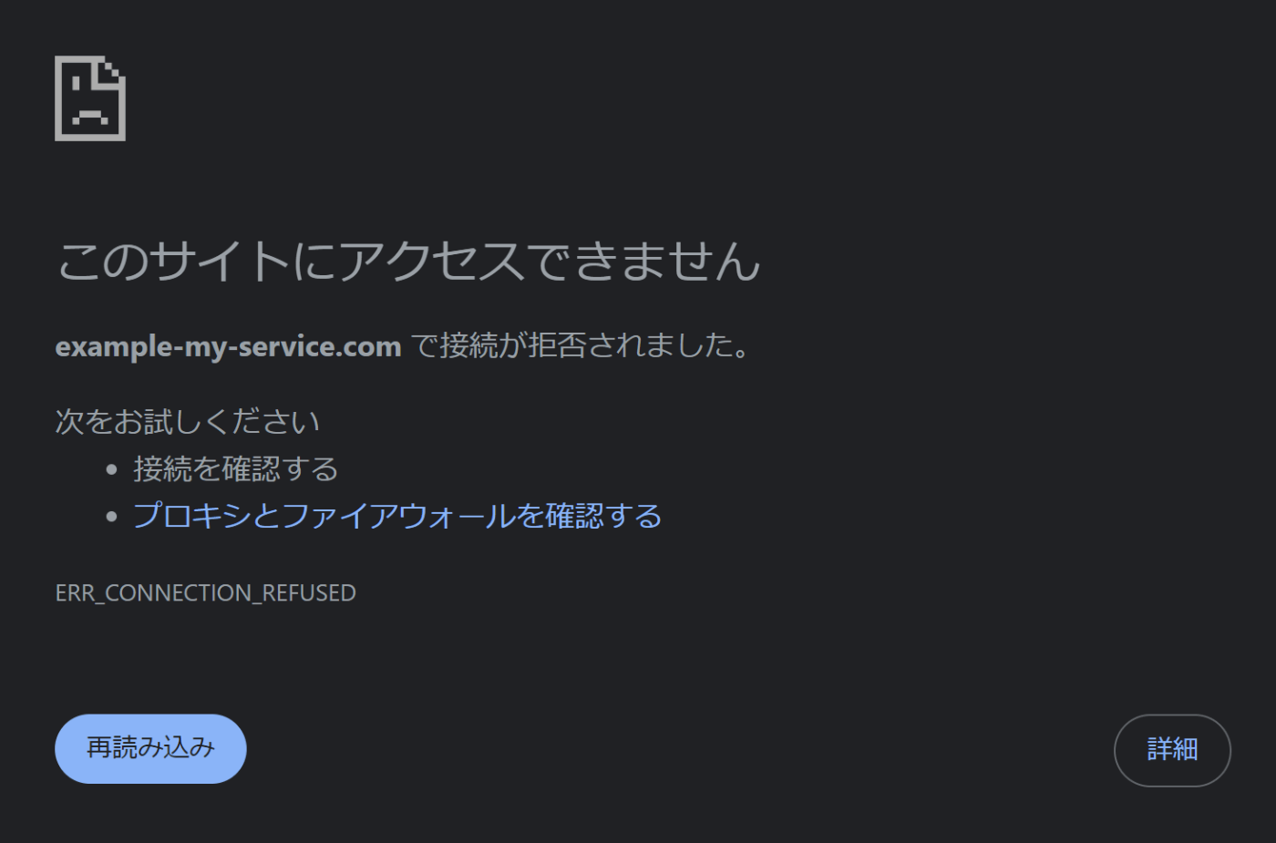 LANからアクセスできない(泣)